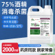 方训75度医用酒精消毒液2000ml大桶室内消毒家用室内清洁皮肤消毒