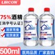利尔康75度医用酒精消毒液500ml皮肤杀菌伤口清洁75%乙醇消毒液