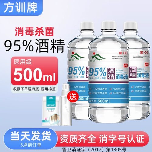 95度医用酒精拔罐火疗75美甲