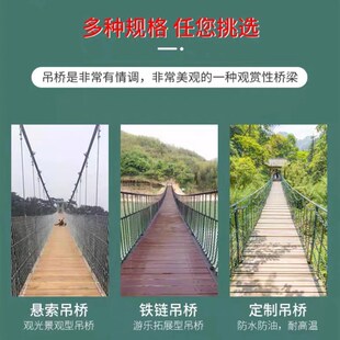 景区水上吊桥户外铁链木质吊桥铁索桥悬索桥景观玻璃吊桥天梯