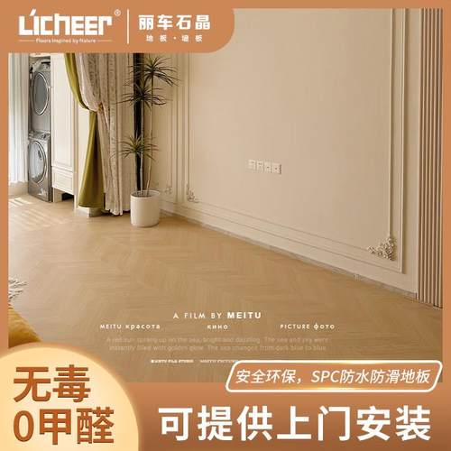 丽车鱼骨拼spc石塑地板锁扣石晶防水耐磨pvc新款卡扣式地板翻新