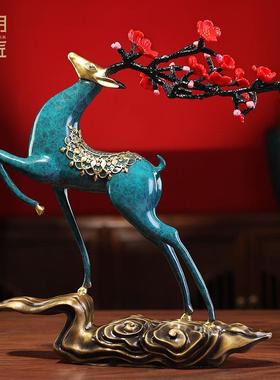 大明铜匠铜梅花鹿摆件客厅入户玄关家居饰品装饰酒柜乔迁新居礼品
