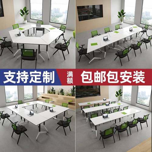 异形折叠培训桌拼接多功能办公长条桌会议桌椅组合