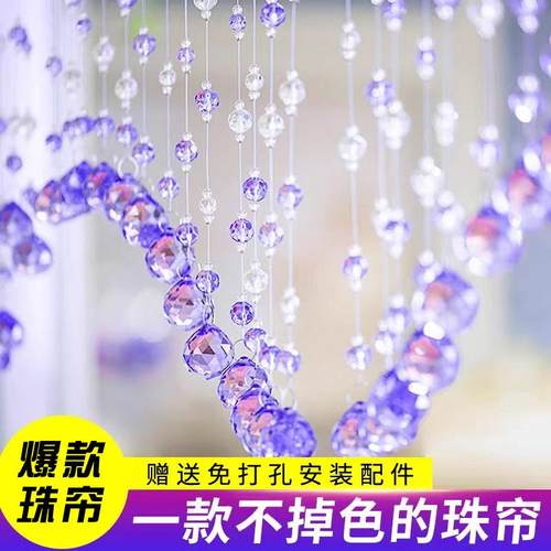 珠帘水晶帘C23隔断挂帘玄关客厅卧室家用门帘珠子网红过道免打孔