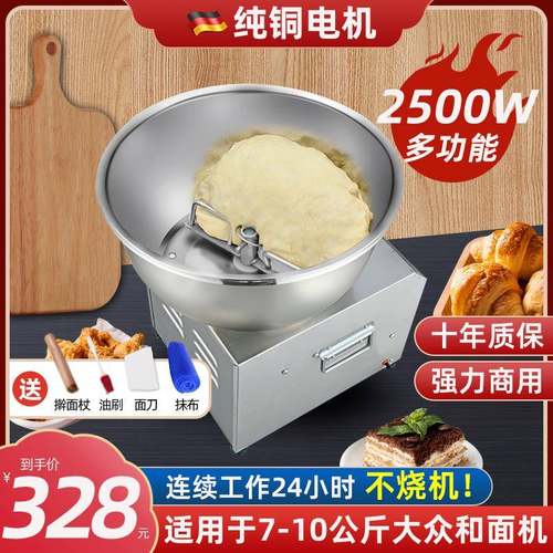 和面 面机商用全自动盆式多功能搅拌馅10至15公斤打面揉面 面机家