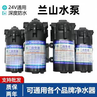 净水器水泵增压自吸一体家用商用售水机电机配件24v兰山增压泵