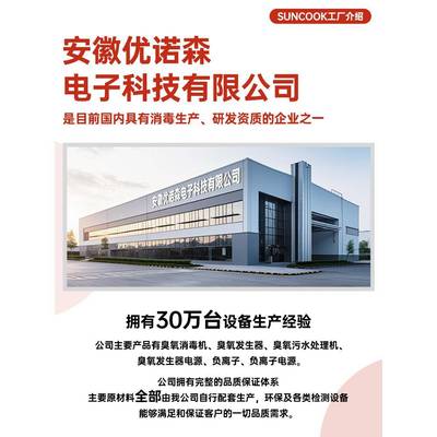 suncook臭氧消毒机养殖场养猪场杀菌消毒除臭除氨气臭氧发生器