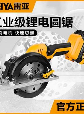 雷亚电锯A2020无刷锂电圆锯木工专用充电切割机手工锯5寸手提圆盘
