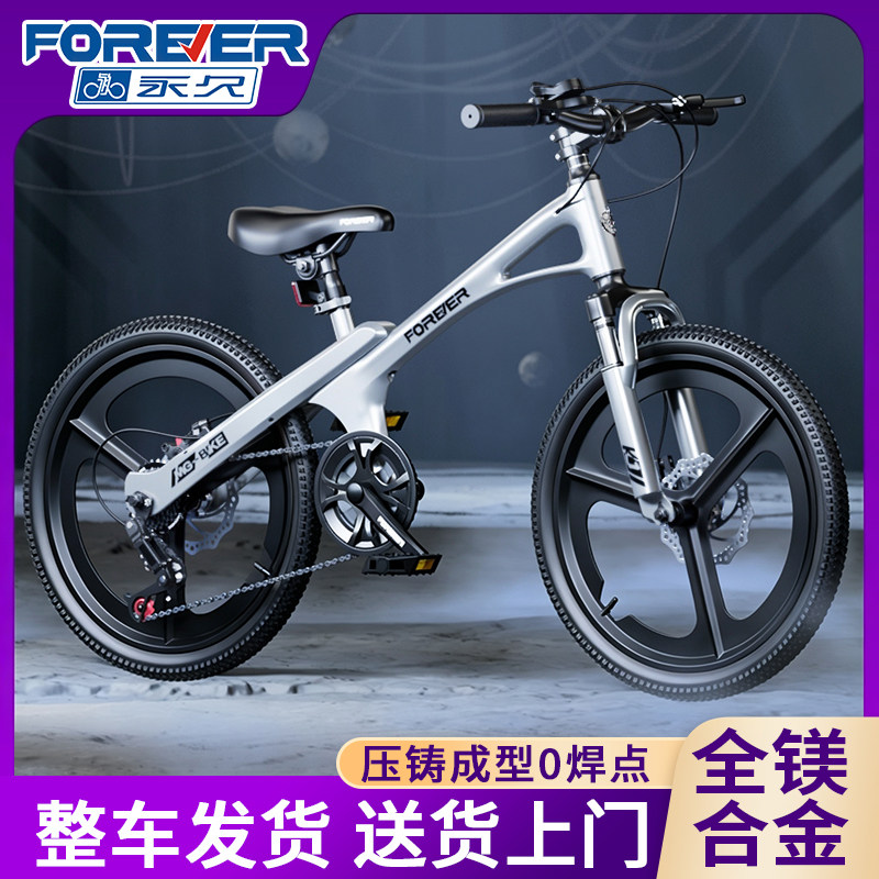 永久儿童自行车6到8-10-12岁单车小孩脚踏车男孩镁合金变速山地车