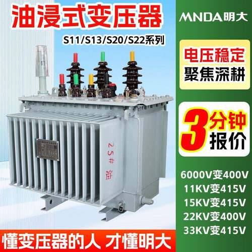 s11-m200kva400kw630千瓦10kv380全铜油浸式电力大功率三相变压器