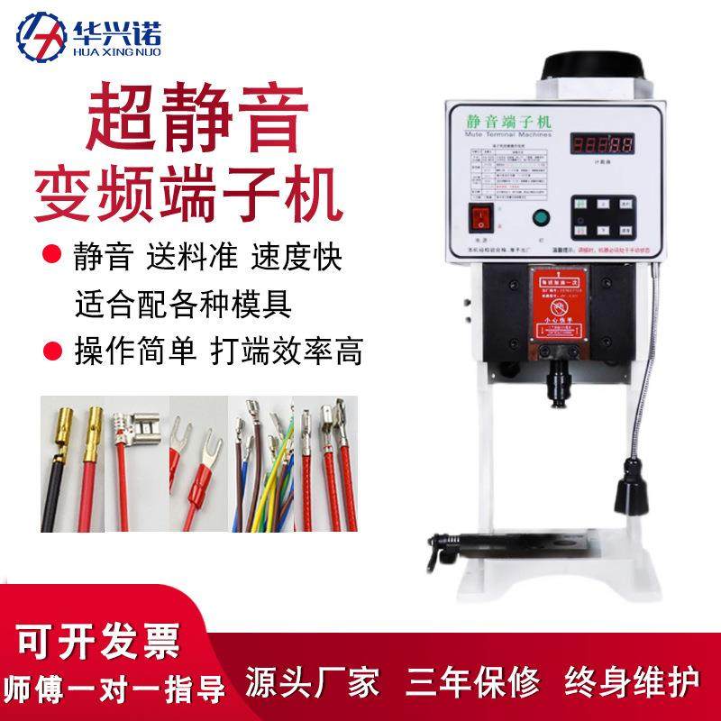 全半自动超静音变频端子机连剥带打压线端子机带配件模具刀片,五金/工具,其他电子工具,淘宝优惠券,粉丝福利购,淘宝优惠卷