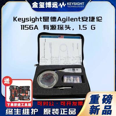 1156A有源探头，1.5G带宽(-3dB):