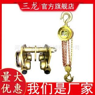 化工厂船舶用 定制防爆手拉葫芦铝青铜铍青铜材质 防爆手拉葫芦