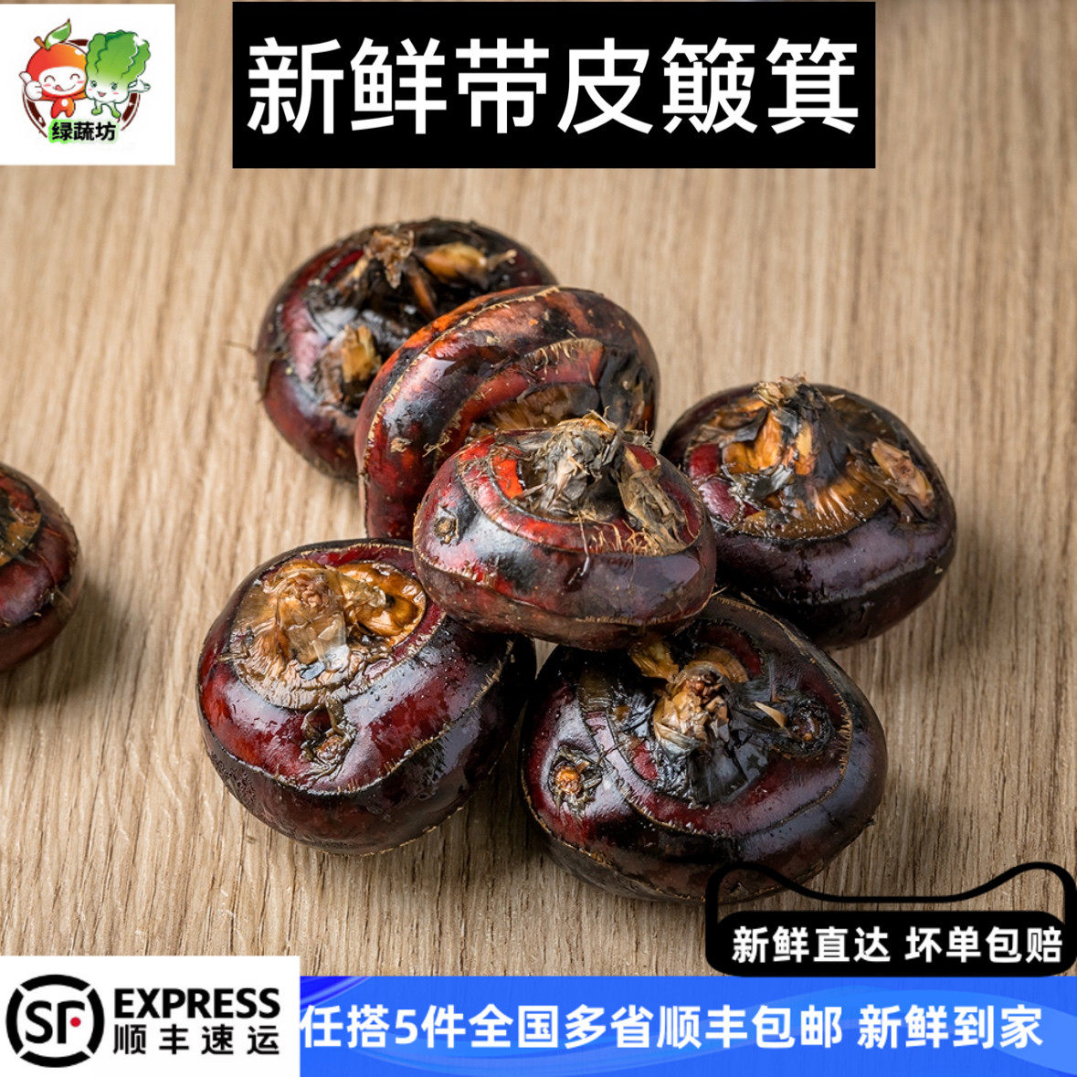 新鲜带泥马蹄果(荸荠)新鲜当季即食水果脆甜多汁 500g,水产肉类/新鲜蔬果/熟食,蔬菜沙拉,淘宝优惠券,粉丝福利购,淘宝优惠卷