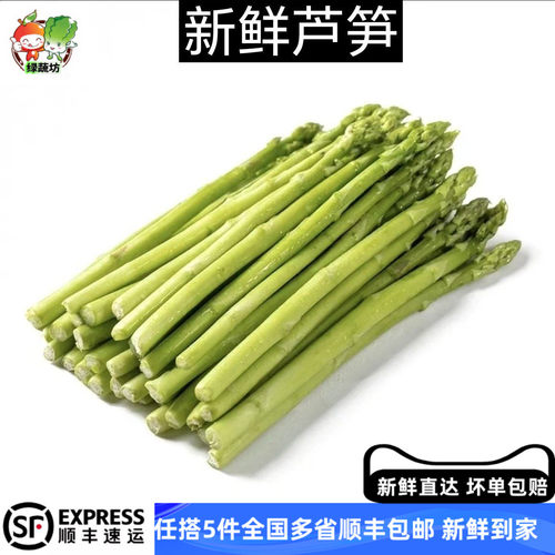 芦笋新鲜产地直销现挖5斤嫩青笋绿鲜芦笋嫩当季蔬菜包邮卢笋3现挖
