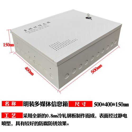 壁挂大号明装弱电箱多媒体信息网络交换机集线箱光纤入户500*400