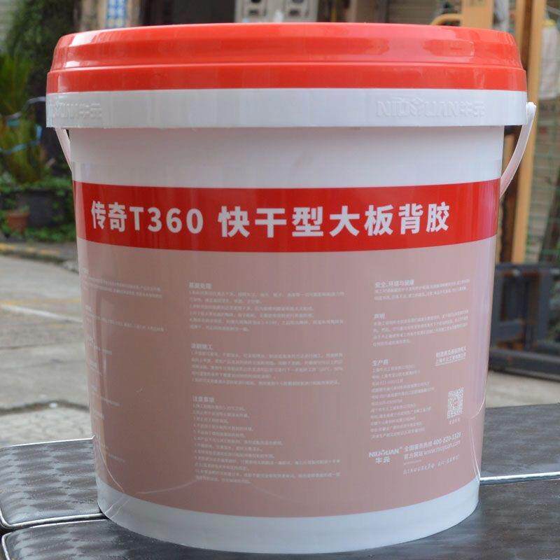 大板背胶快干型大板背胶瓷砖背涂胶玻化砖粘结剂界面剂