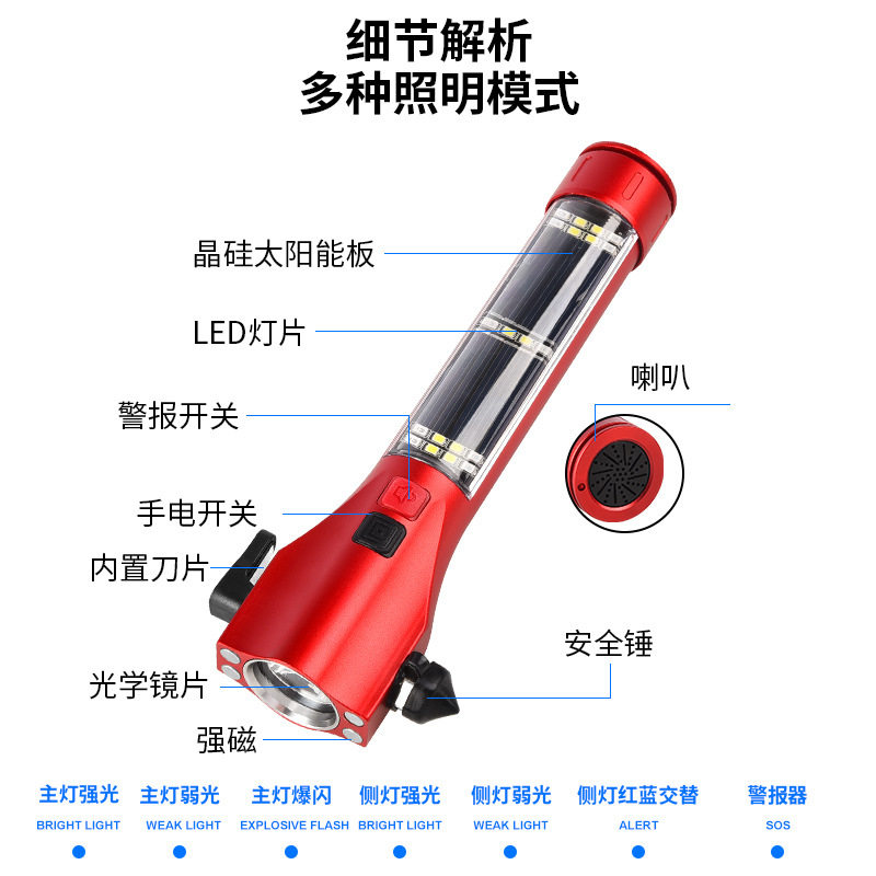 多功能汽车安全锤手电筒车载用消防应急破窗器四合一声光爆闪警示