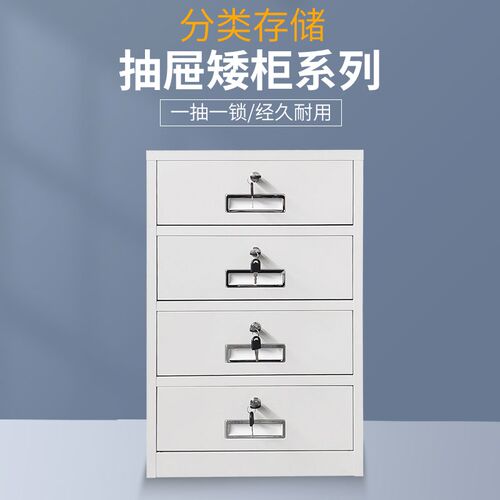 钢制抽屉文件柜办公矮柜多层档案票据分类柜带锁5/10/12斗铁皮柜
