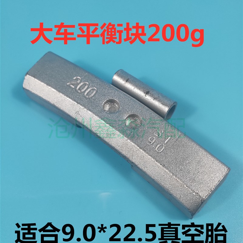 大车车轮平衡块 挂钩敲打式配重块 动平衡铅块 货车轮胎平衡块