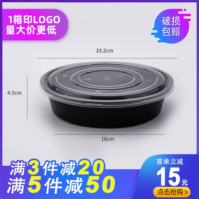 880/1080/1280ml圆形高盖外送餐盒甜品沙拉香锅冒菜打包盒凸盖