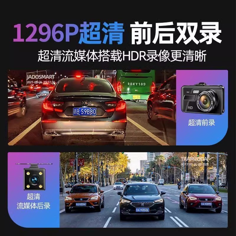 汽车行车记录仪2026新款免走线手机互联360全景前后双摄倒车影像