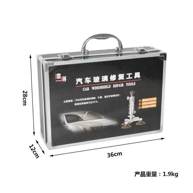 汽车风挡玻璃修复工具套玻璃裂纹牛眼修复挡风玻璃修复设备图片