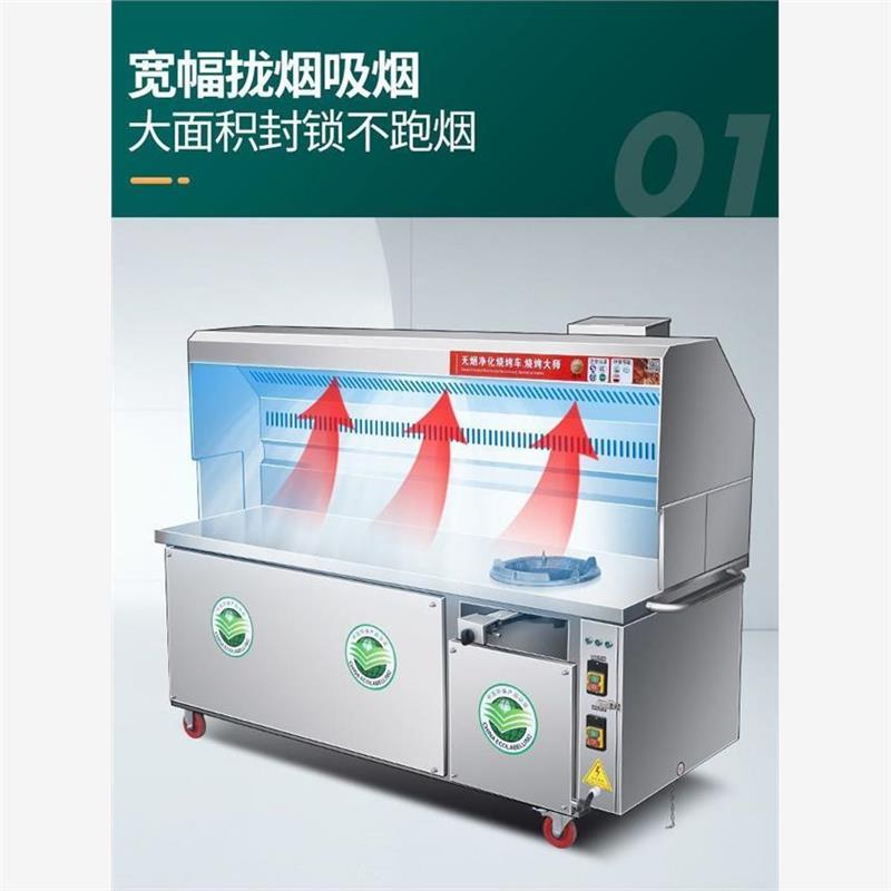 无烟净化烧烤车一体无烟烧烤带灶商用移动摆摊燃气炒菜净化燃气灶