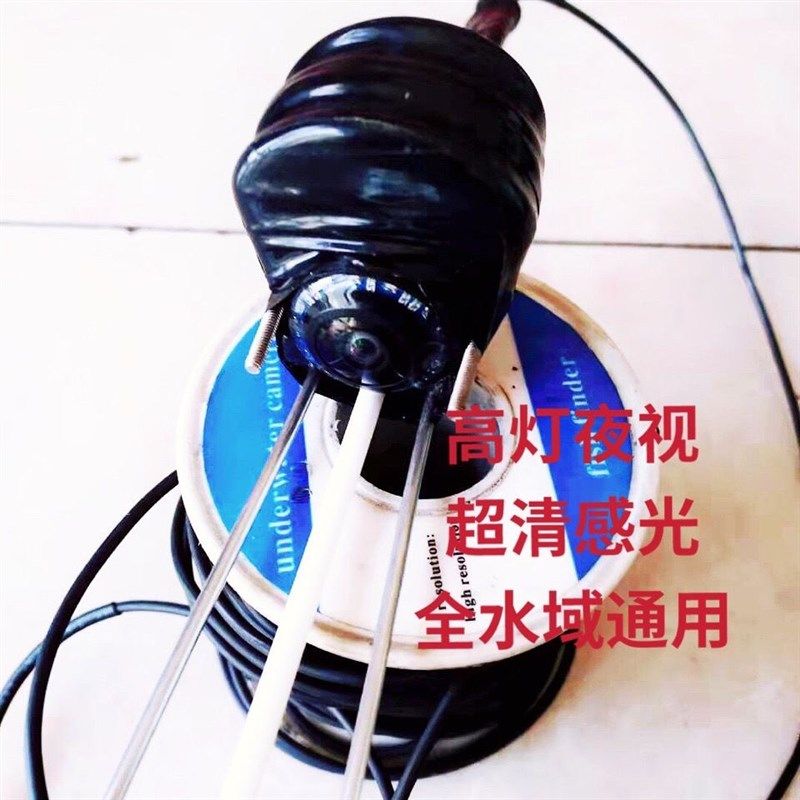 可视探鱼器手机版水下摄像头可视锚鱼高清红外夜视钓鱼探头转换器