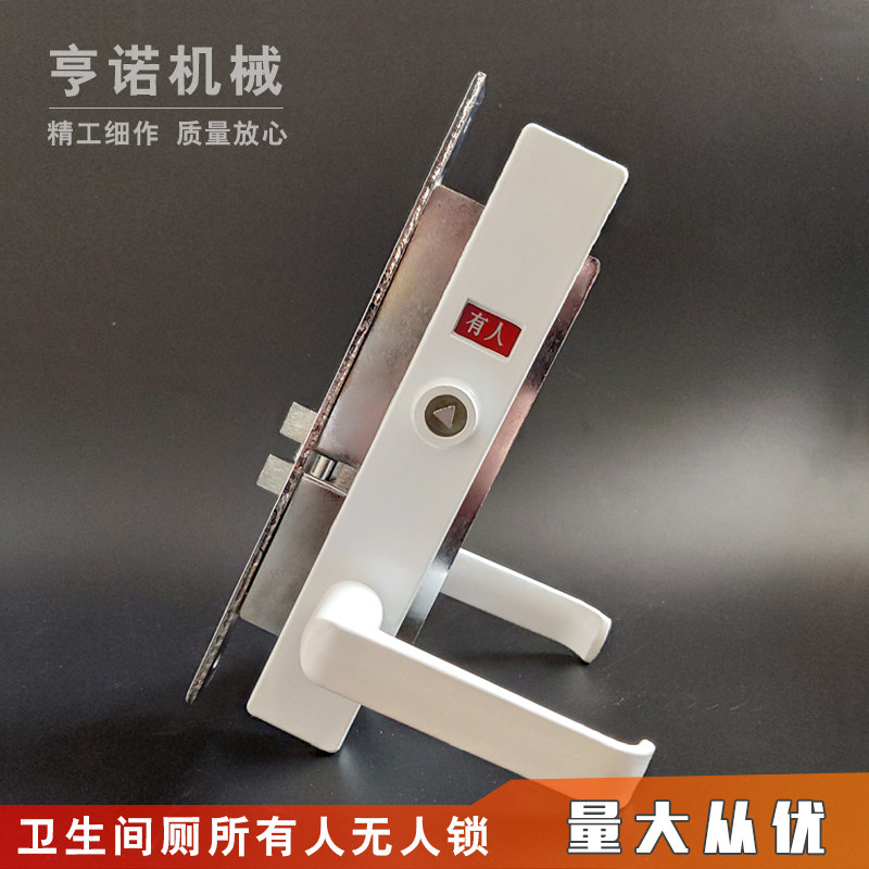 厕所有人无人锁公共移动卫生间门锁带钥匙带把手火车洗手间指示锁