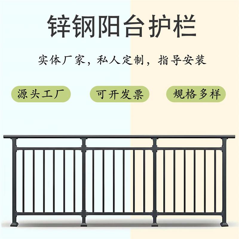 阳台护栏锌钢飘窗阁楼栅栏四合院别墅自建房围栏连廊屋顶栏杆定制