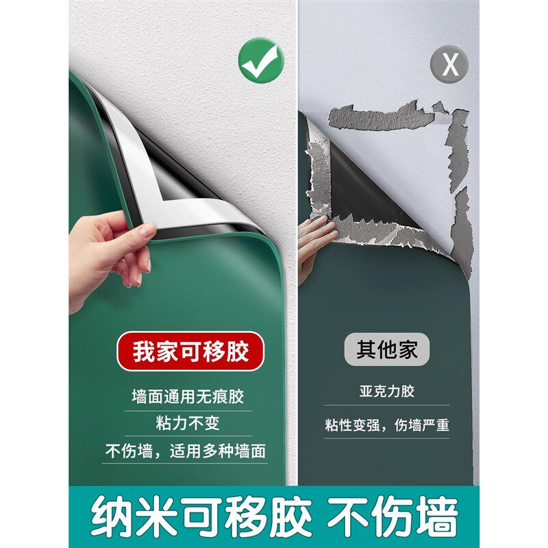 黑板墙贴磁性家用教学贴纸儿童磁吸黑板墙可移除画板创意涂鸦画画