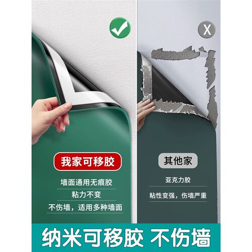 黑板墙贴磁性家用教学贴纸儿童磁吸黑板墙可移除画板创意涂鸦画画