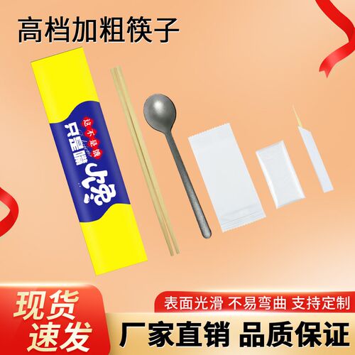 一次性筷子套装加长火锅筷子勺子湿纸巾手套牙签套装支持订制包邮