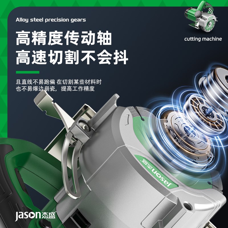 杰盛切割机正品110C石材云石机多功能开槽机瓷砖大功率手提原装机图片