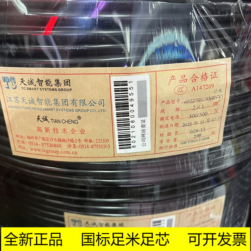 国标RVV电源线2*1.0 RVVP屏蔽电缆 天诚品牌电工用护套线 加厚防