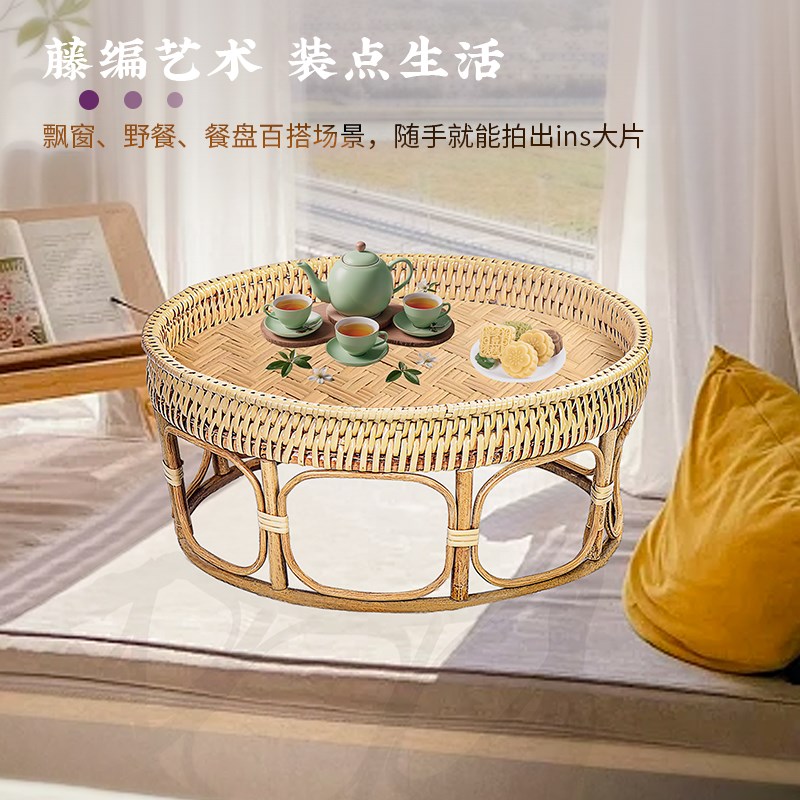 泰国藤编茶几飘窗茶台竹编家用高脚果盘果篮轻巧便携户外野餐桌子