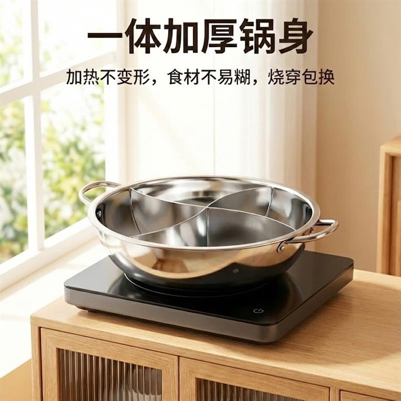 不锈钢四宫格鸳鸯锅电磁炉专用火锅锅具家用打边炉三格加厚火锅盆
