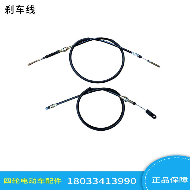 东莞卓越G1P5刹车线手刹线四轮电动巡逻车悍马车手刹线刹车线配件