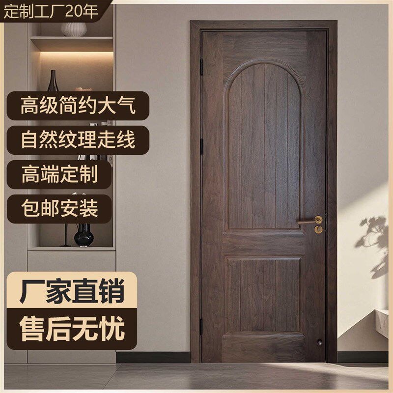 新中式木门原木门纯实木烤漆套装门卧室门隔音室内门北美黑胡桃木