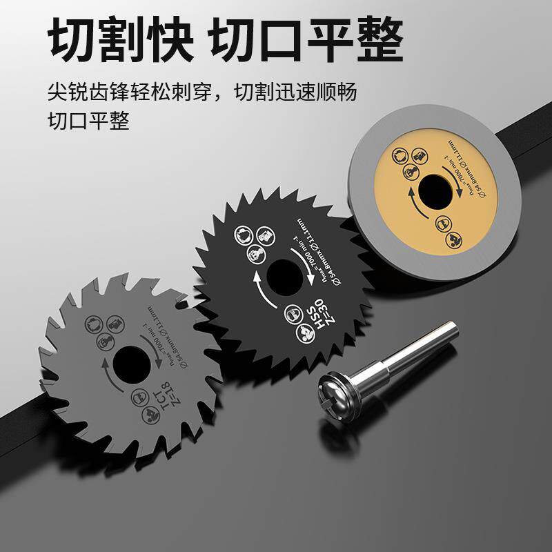 切割小锯片高速钢迷你木工超薄圆锯片木材塑料金属手电钻锯片l5t