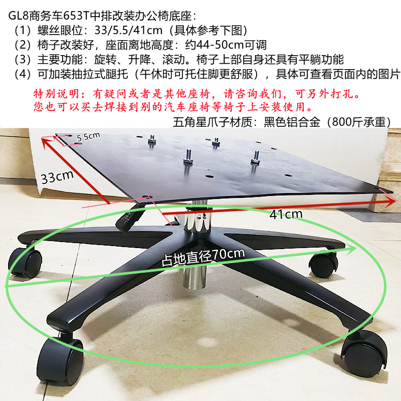 gl8带转接钢板653汽车座椅子改装办公椅电脑电竞椅底座底盘脚轮架