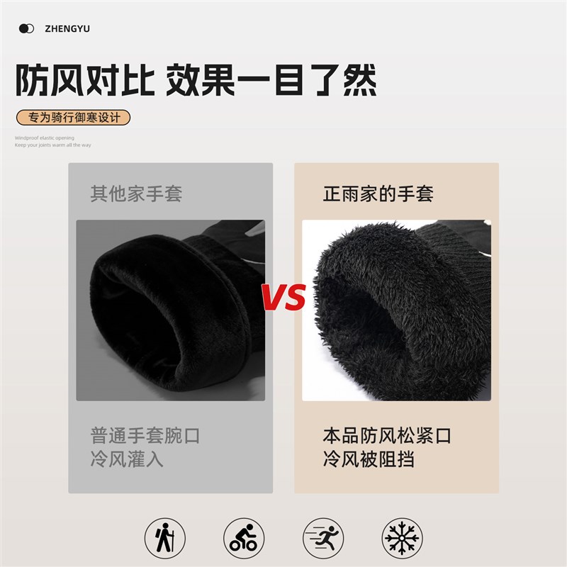 骑行手套冬季男士保暖加厚加绒御寒东北电动车防寒冬天滑雪手套女