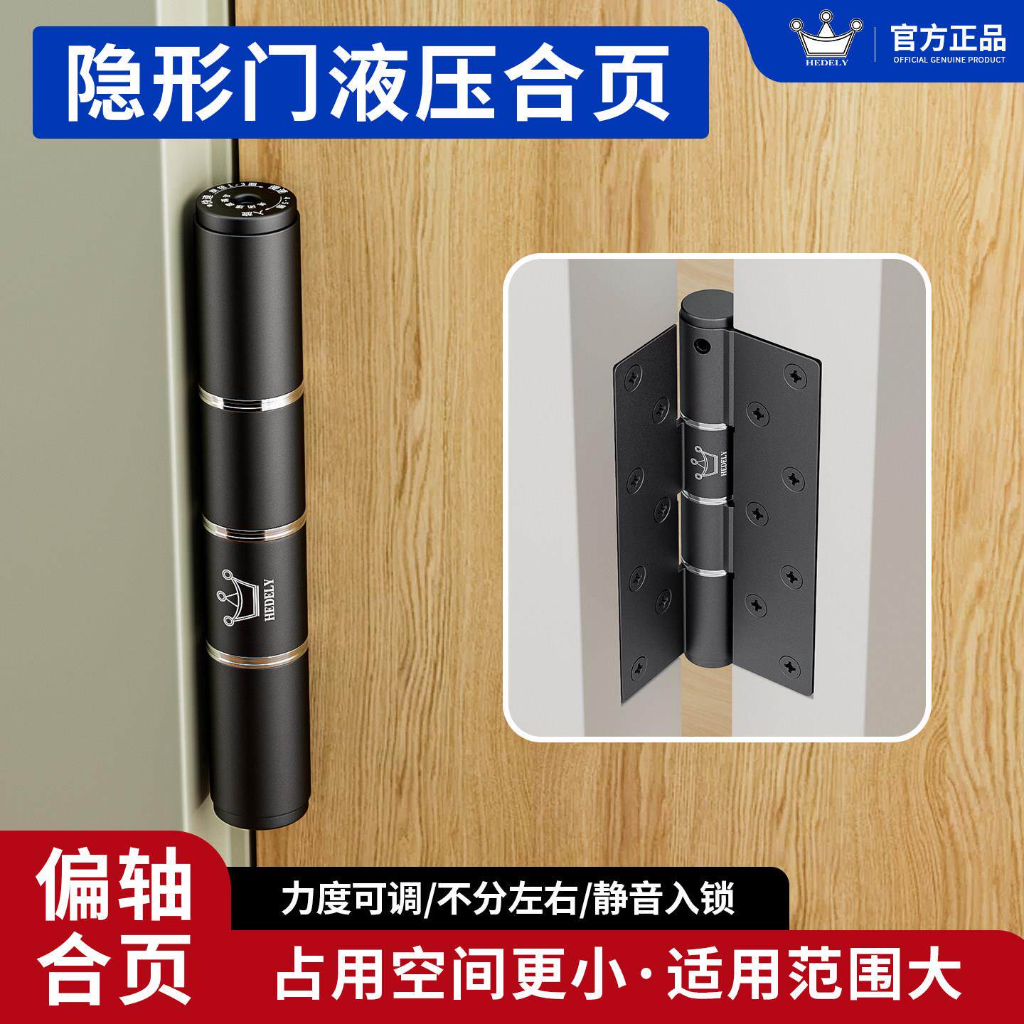 隐形门液压弹簧合页6寸缓冲自动关门暗门静音铰链回弹定位阻尼器