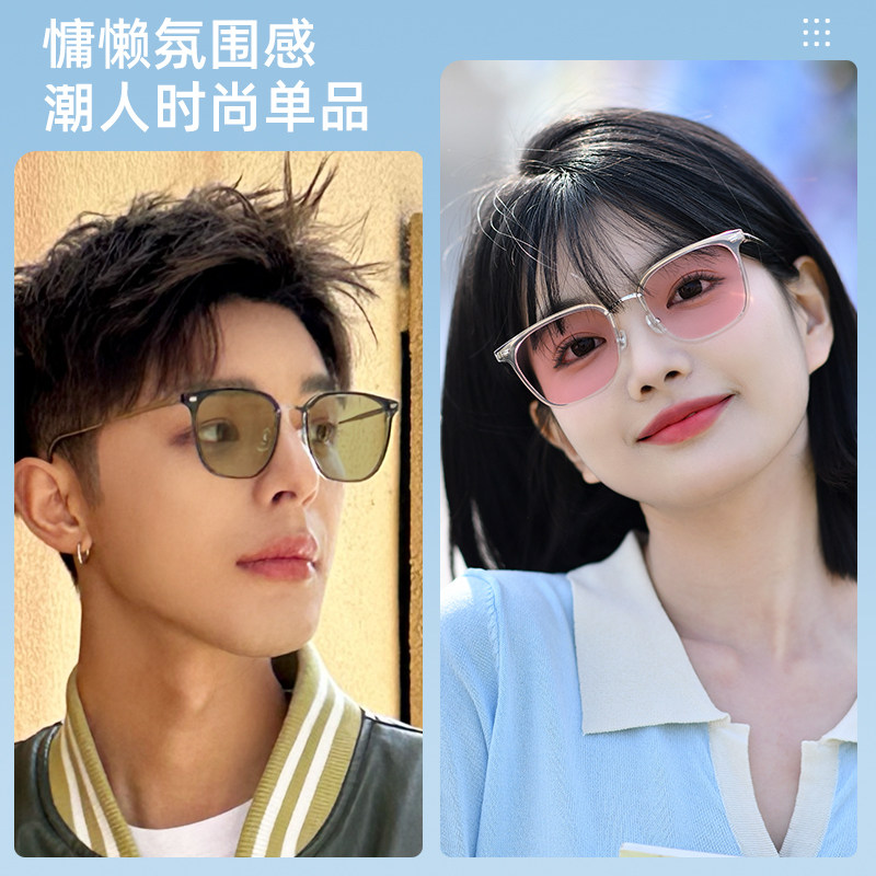感光自动变色镜片女近视可配度数变色粉紫蓝灰茶色太阳镜男近视镜
