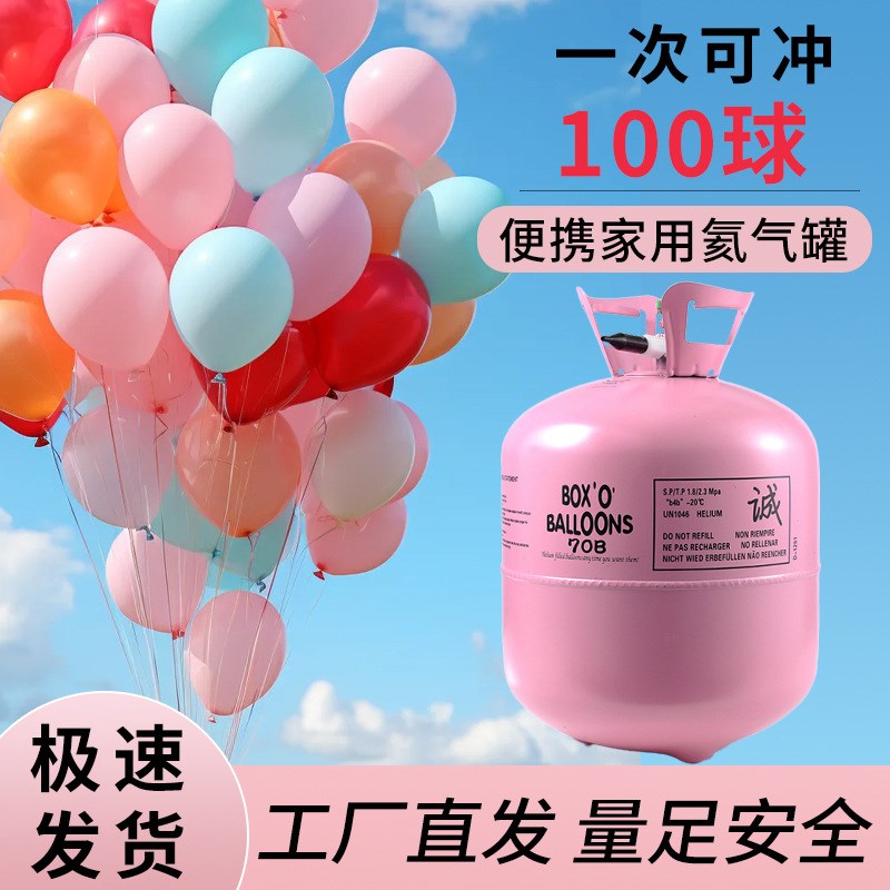 氦气罐气球打气小瓶氮气充气飘空铝膜氨气家用铝箔桶筒生日大