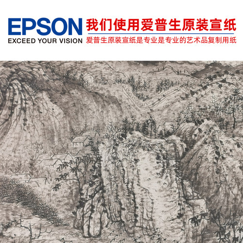 1:1名家真迹国画山水画古代名画复制石涛搜尽奇峰打草稿43*286cm