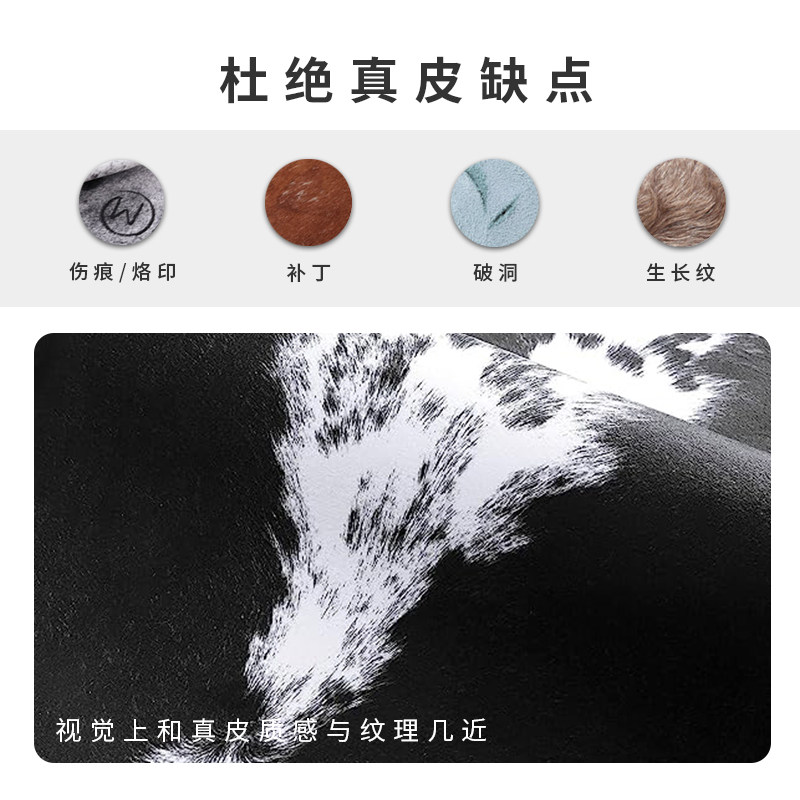 牛皮地毯整张仿动物皮奶牛皮客厅北欧餐桌茶几垫轻奢地垫黑白民宿