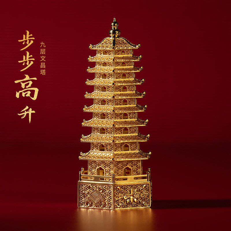 黄铜金色花丝九层文昌塔家居装饰客厅玄关书房卧室摆件高档礼品
