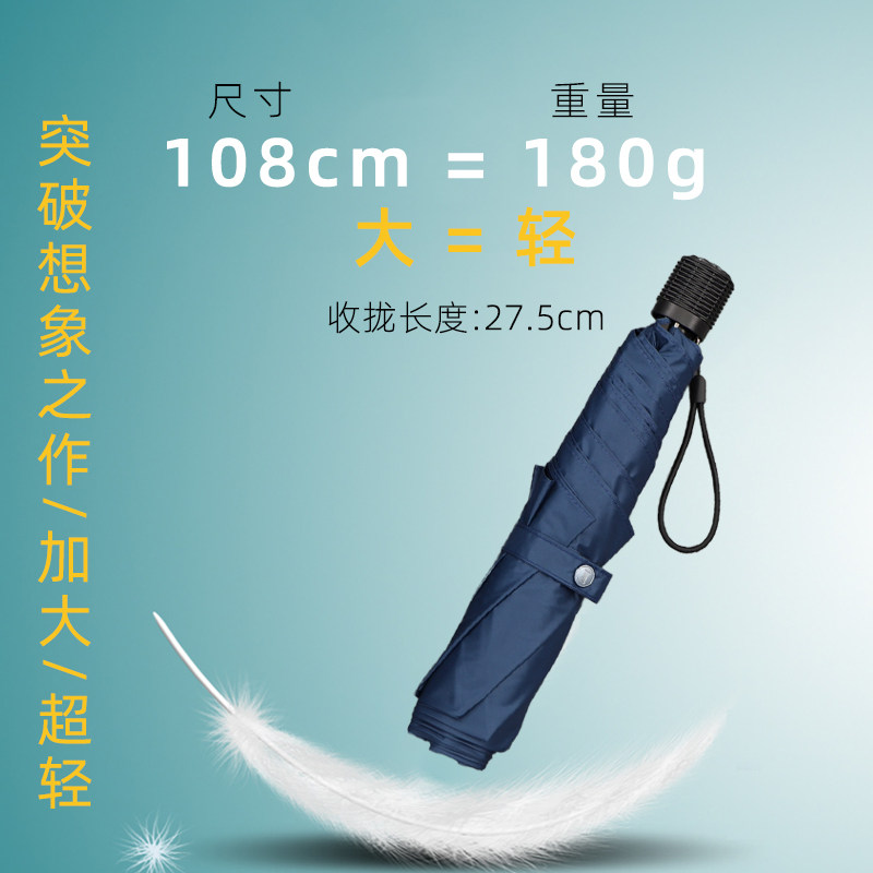 超轻便携大号双人三折叠女晴雨两用太阳伞超强防晒防紫外线遮阳伞